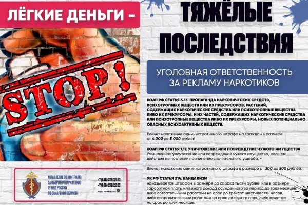 5 - 8 августа: оперативно – профилактическое мероприятие «Трафарет»