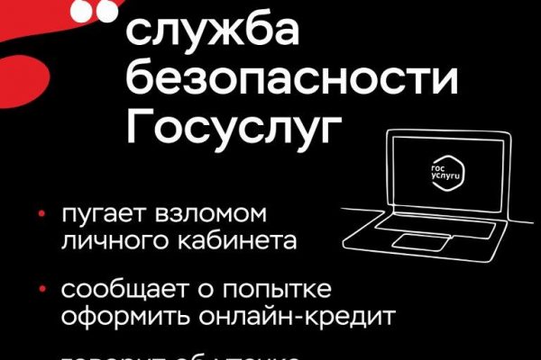 Противодействие телефонным мошенникам