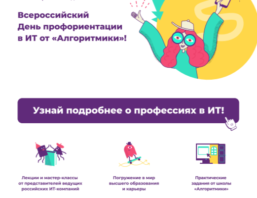 профориентация