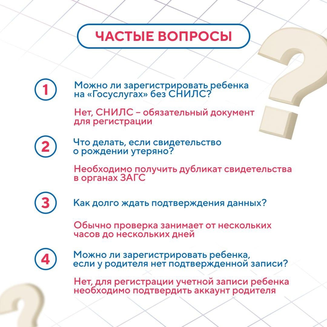 Госуслуги. Как зарегистрировать ребенка до 14 лет