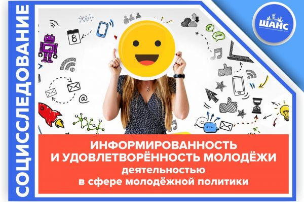 Опрос