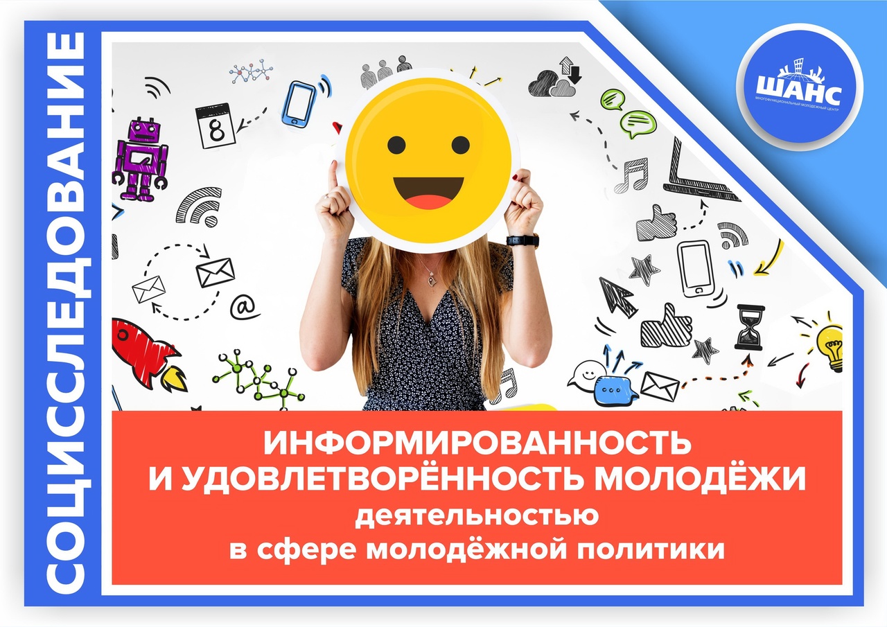 Опрос