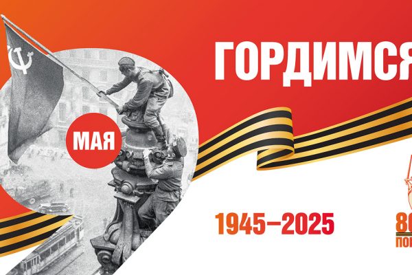 Поздравление Губернатора Самарской области В.А.Федорищева с 80-летием Победы в Великой Отечественной войне 9 мая!