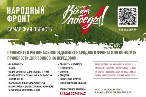 ВСЁ ДЛЯ ПОБЕДЫ! ВСЁ ДЛЯ ПОБЕДЫ!