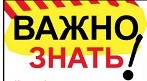 Памятки по безопасности дорожного движения