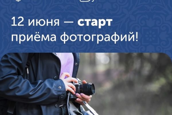 IX Международный фотоконкурс «Русская цивилизация»