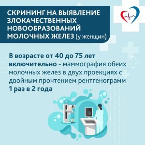 Диспансеризация