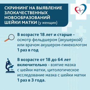 Диспансеризация